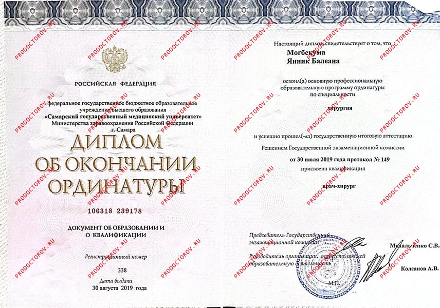 Документы и фотографии - Могбекума Я. Б.