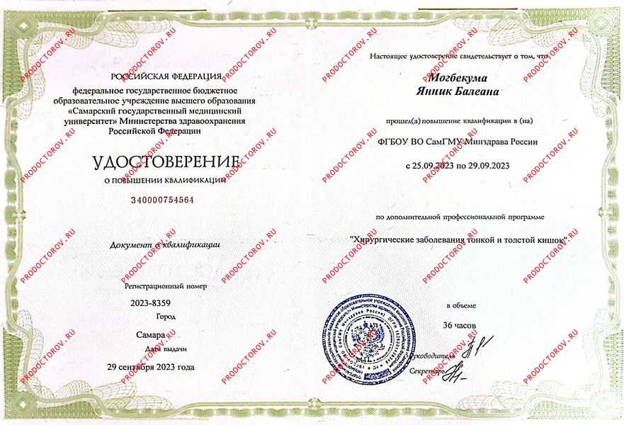 Документы и фотографии - Могбекума Я. Б.