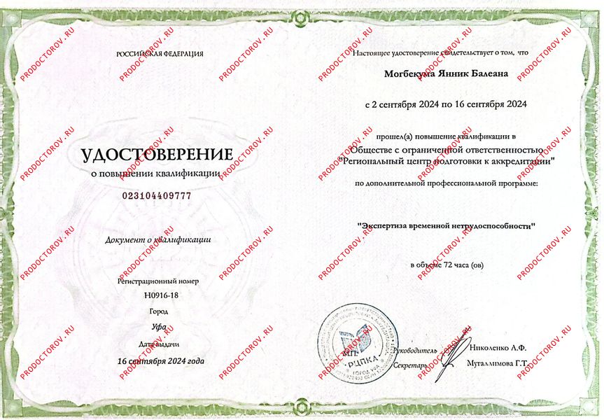 Документы и фотографии - Могбекума Я. Б.