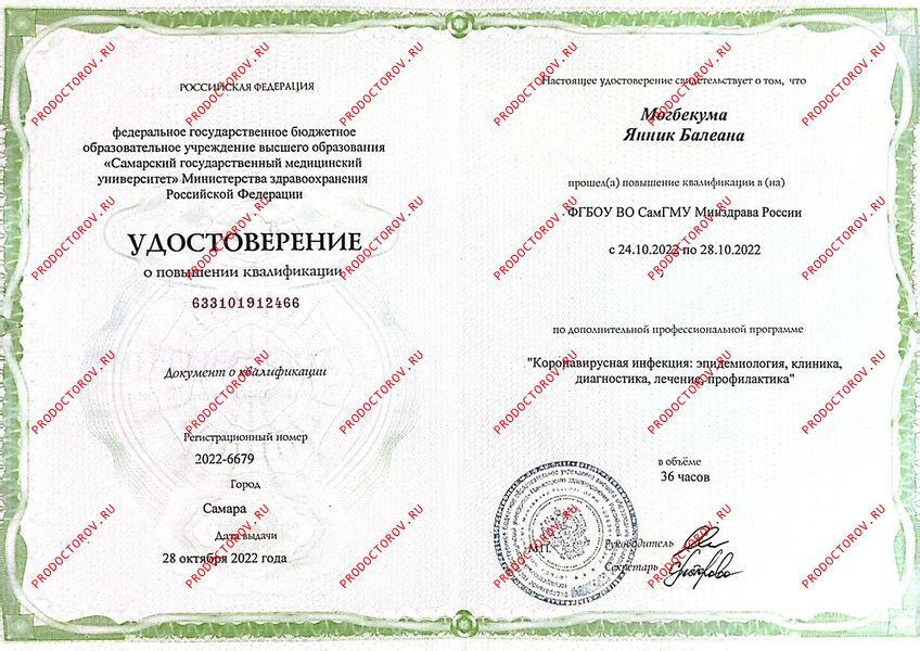 Документы и фотографии - Могбекума Я. Б.