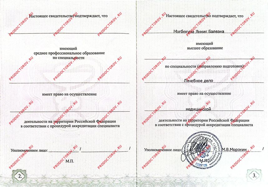 Документы и фотографии - Могбекума Я. Б.