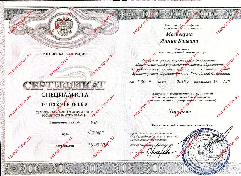 Документы и фотографии - Могбекума Я. Б.