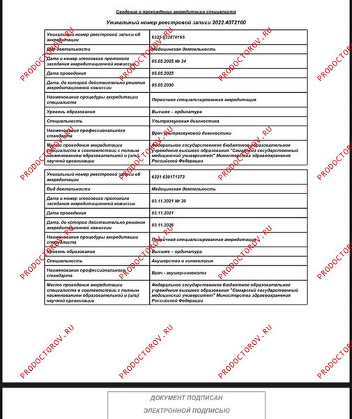 Документы и фотографии - Требунских А. С.