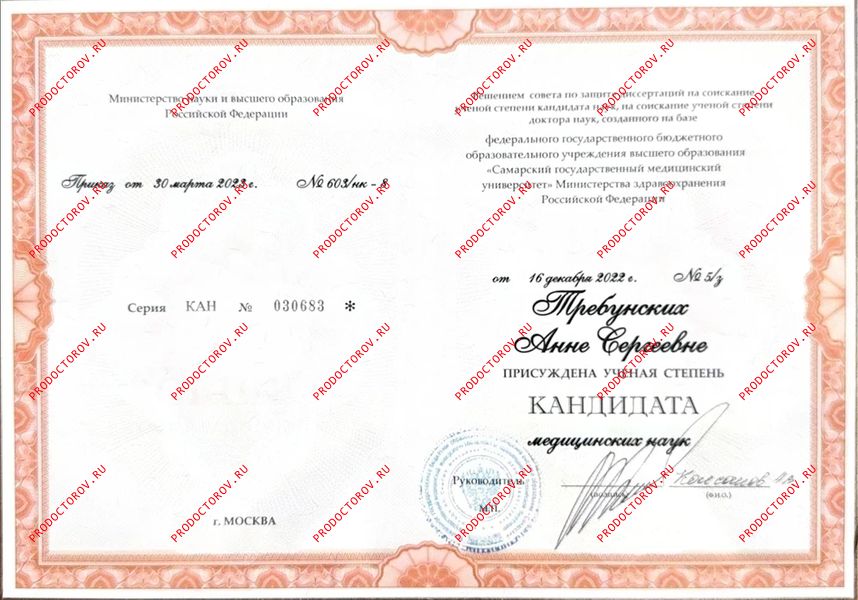 Документы и фотографии - Требунских А. С.