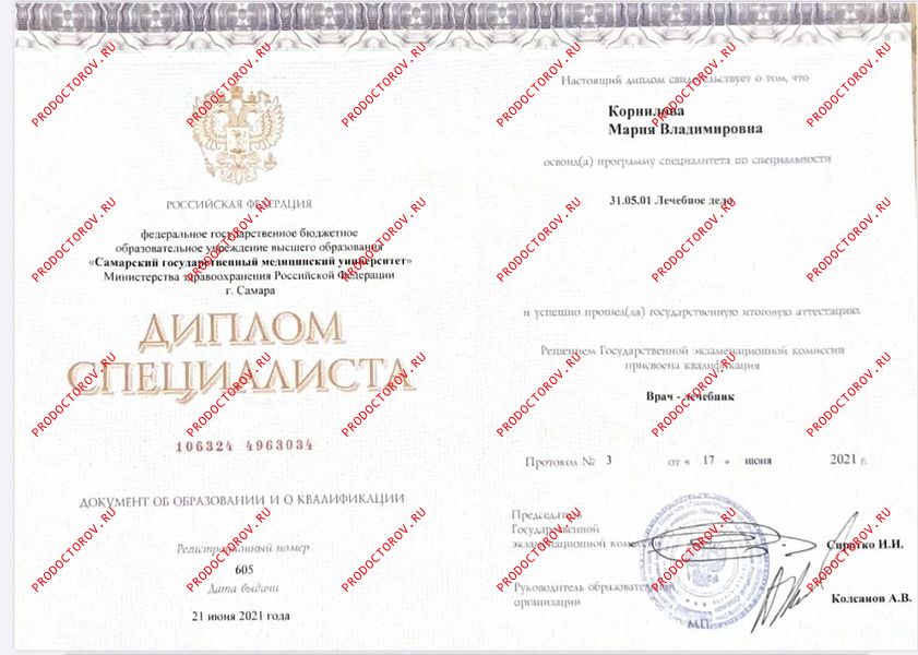 Документы и фотографии - Масленникова М. В.