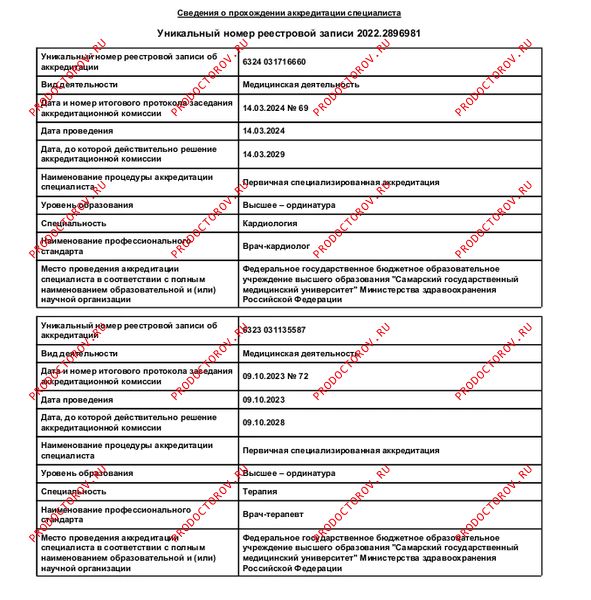 Документы и фотографии - Масленникова М. В.