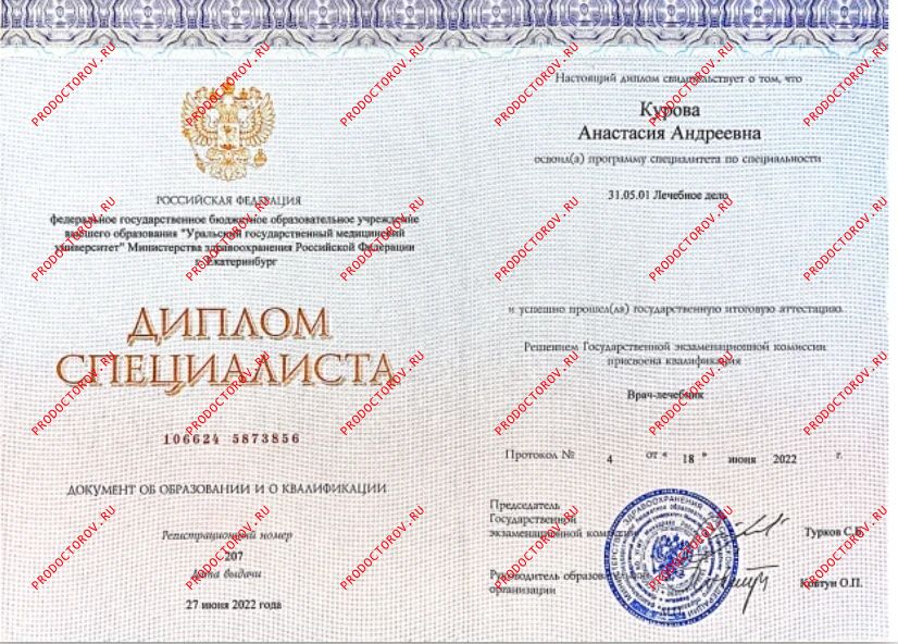 Документы и фотографии - Курова А.А.