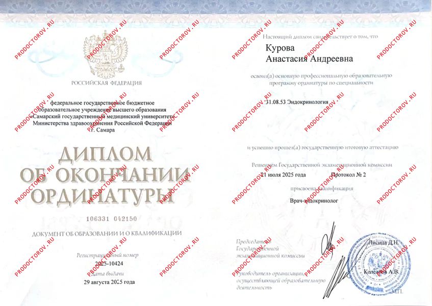 Документы и фотографии - Курова А.А.