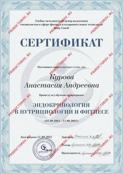 Документы и фотографии - Курова А.А.