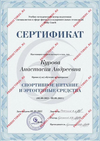 Документы и фотографии - Курова А.А.