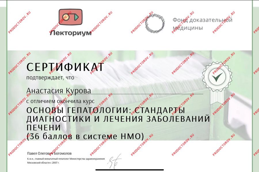Документы и фотографии - Курова А.А.