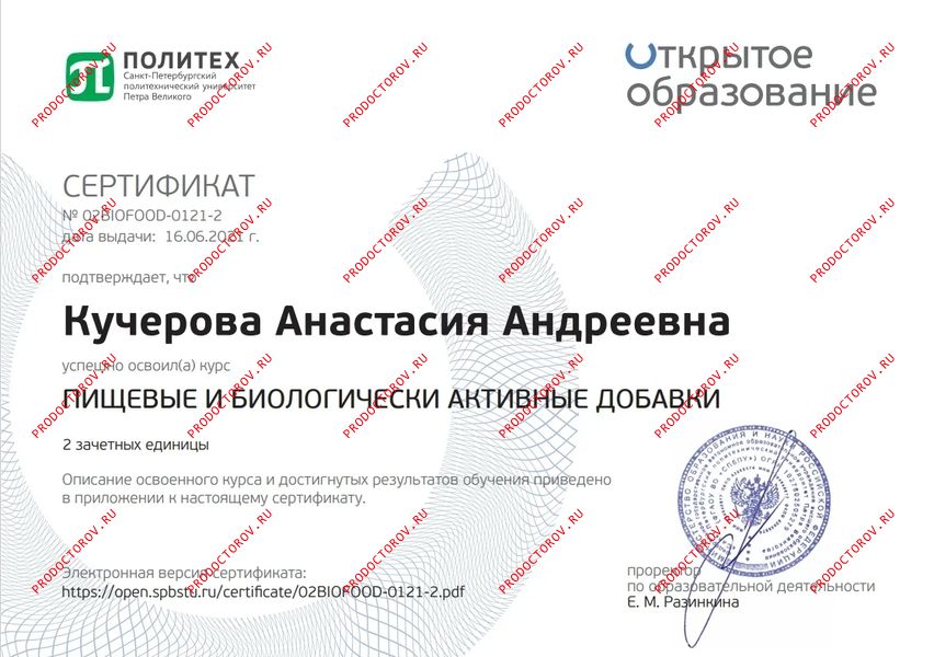 Документы и фотографии - Курова А.А.
