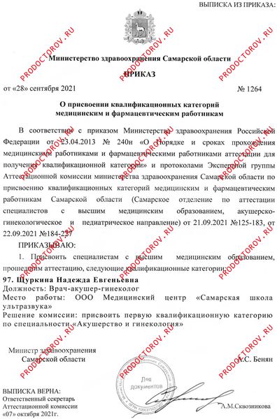 Документы и фотографии - Щуркина Н. Е.