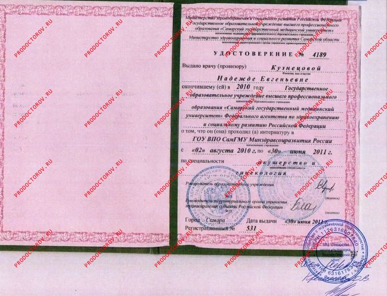 Документы и фотографии - Щуркина Н. Е.