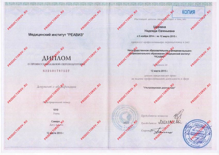 Документы и фотографии - Щуркина Н. Е.