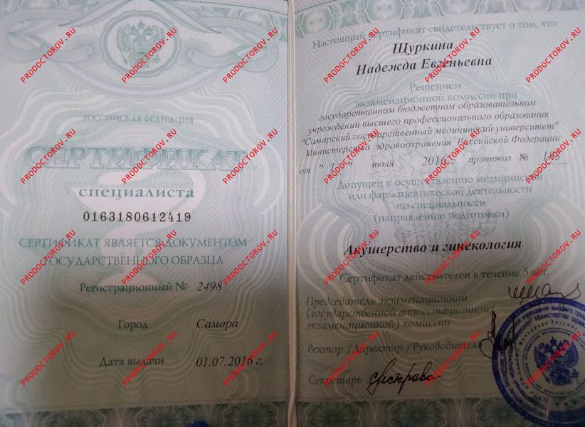 Документы и фотографии - Щуркина Н. Е.