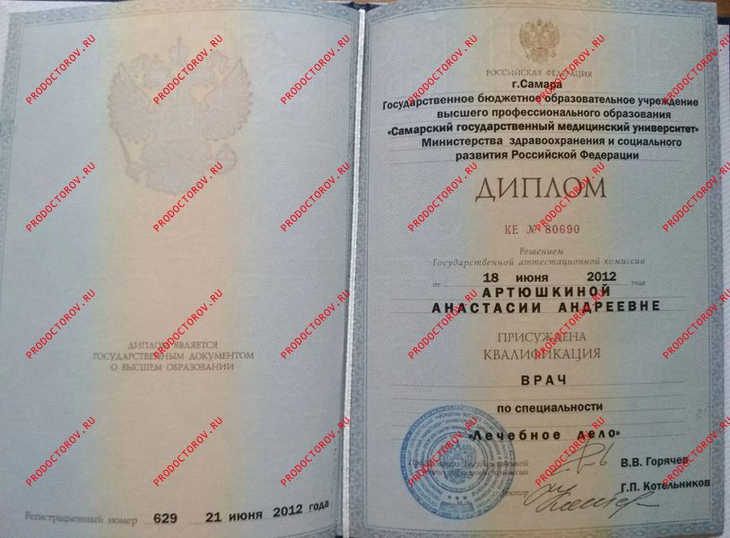 Документы и фотографии - Артюшкина А. А.