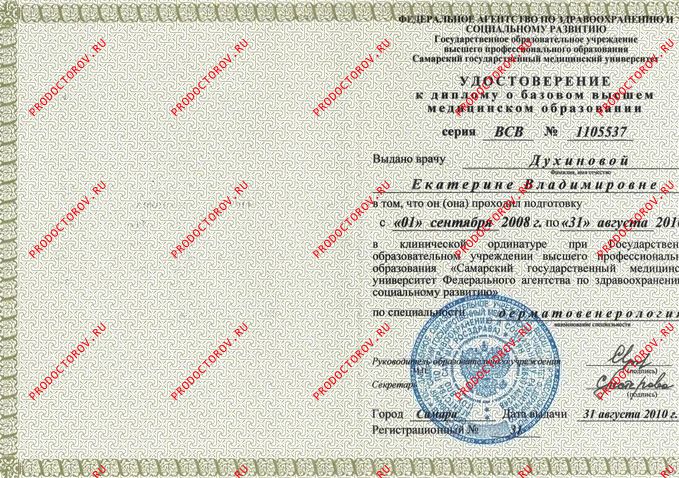 Документы и фотографии - Духинова Е. В.