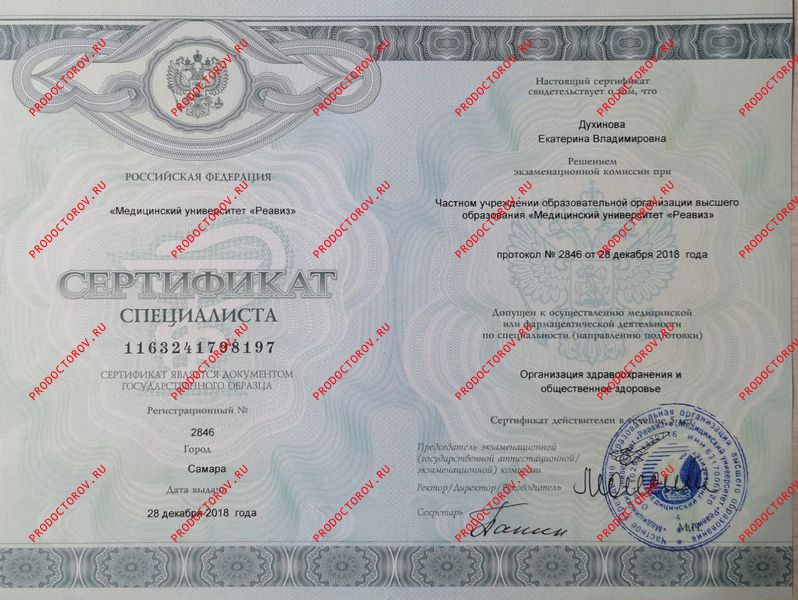 Документы и фотографии - Духинова Е. В.