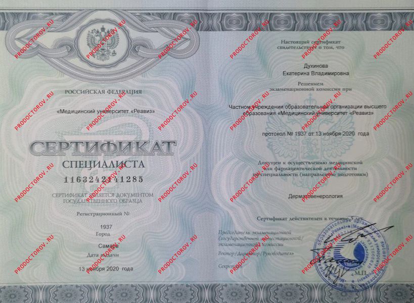 Документы и фотографии - Духинова Е. В.
