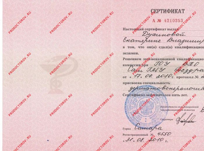 Документы и фотографии - Духинова Е. В.