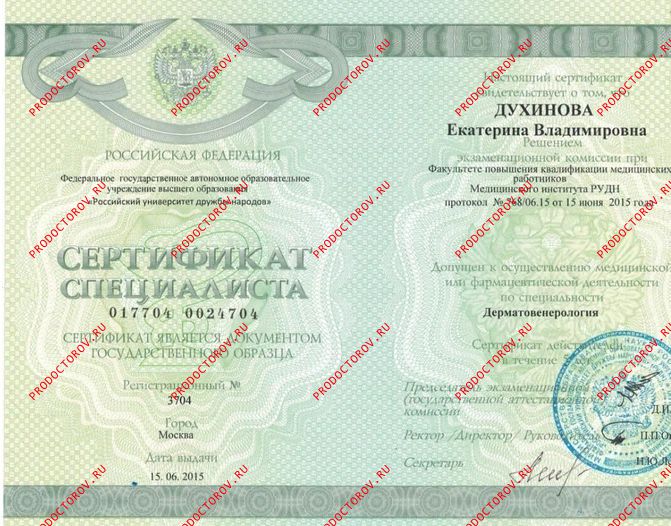 Документы и фотографии - Духинова Е. В.