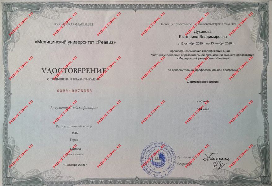Документы и фотографии - Духинова Е. В.