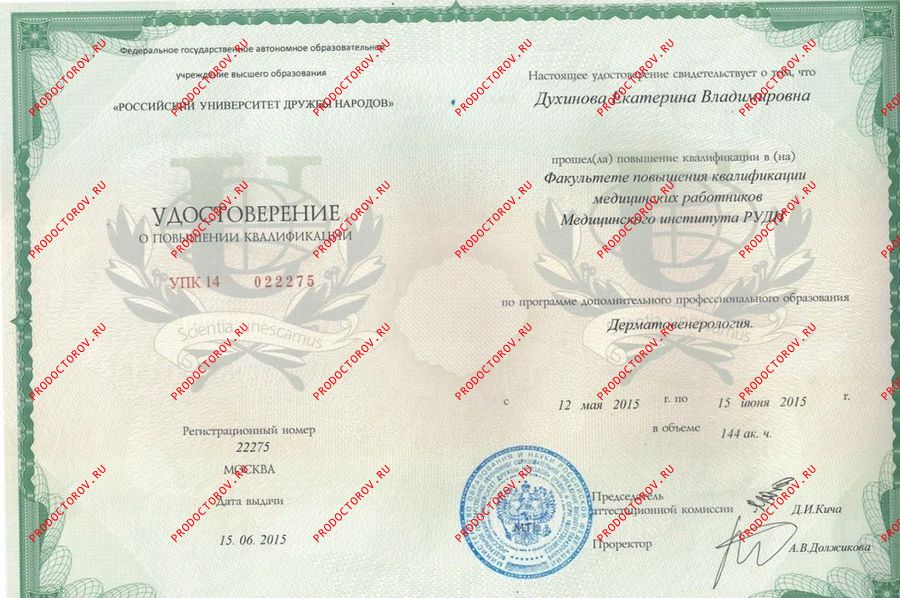 Документы и фотографии - Духинова Е. В.
