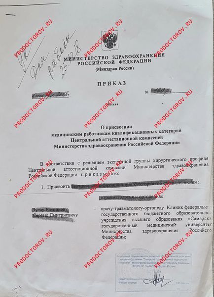 Зуев-Ратников Сергей Дмитриевич, ортопед - 24 отзыва | Самара - ПроДокторов