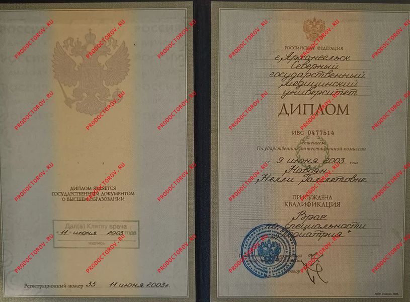 Документы и фотографии - Навоян Н. Г.