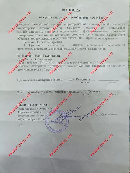 Документы и фотографии - Навоян Н. Г.