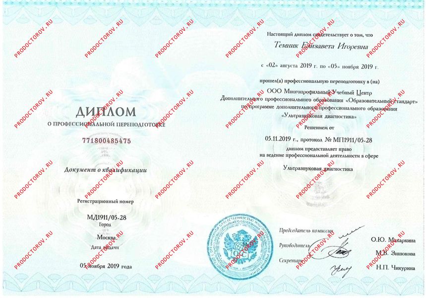 Документы и фотографии - Темник Е. И.