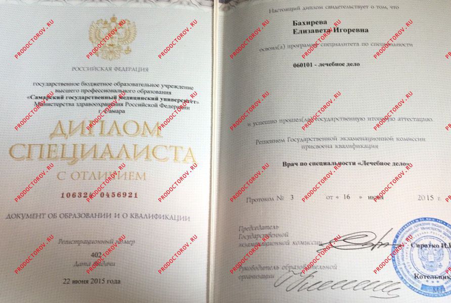 Документы и фотографии - Темник Е. И.