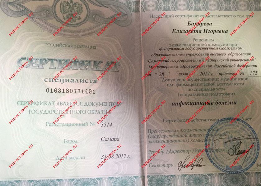 Документы и фотографии - Темник Е. И.