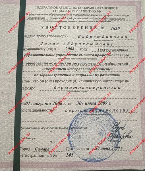 Документы и фотографии - Бадретдинова Д. А.