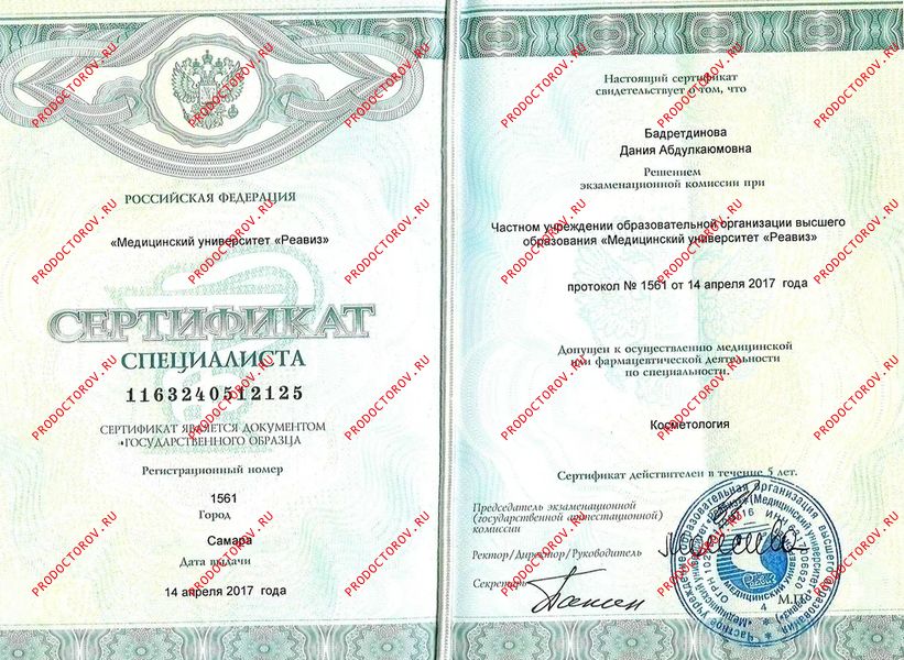 Документы и фотографии - Бадретдинова Д. А.