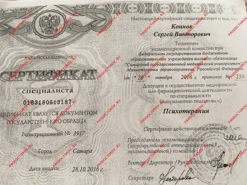 Документы и фотографии - Коннов С. В.