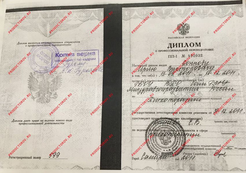 Документы и фотографии - Коннов С. В.