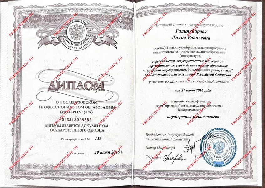 Документы и фотографии - Галиякбирова Л. Р.