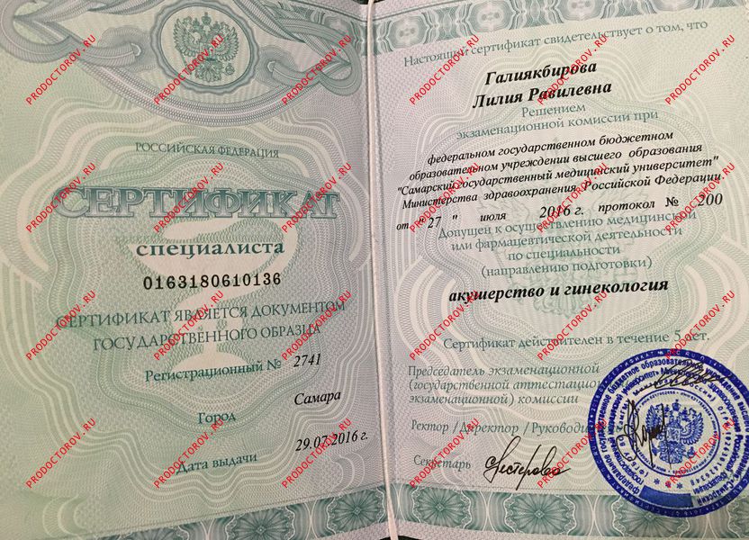 Документы и фотографии - Галиякбирова Л. Р.