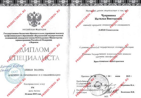 Документы и фотографии - Ливадняя Н. В.