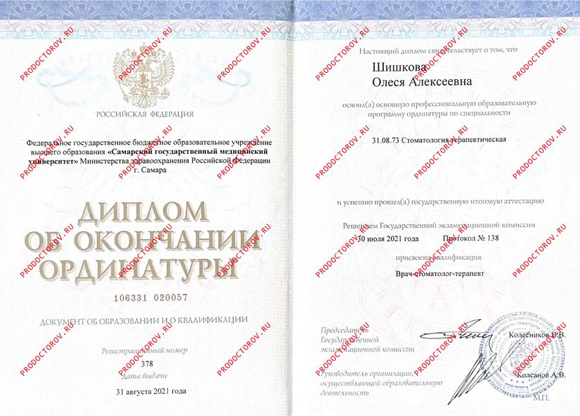 Документы и фотографии - Шишкова О. А.
