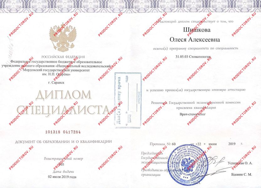 Документы и фотографии - Шишкова О. А.