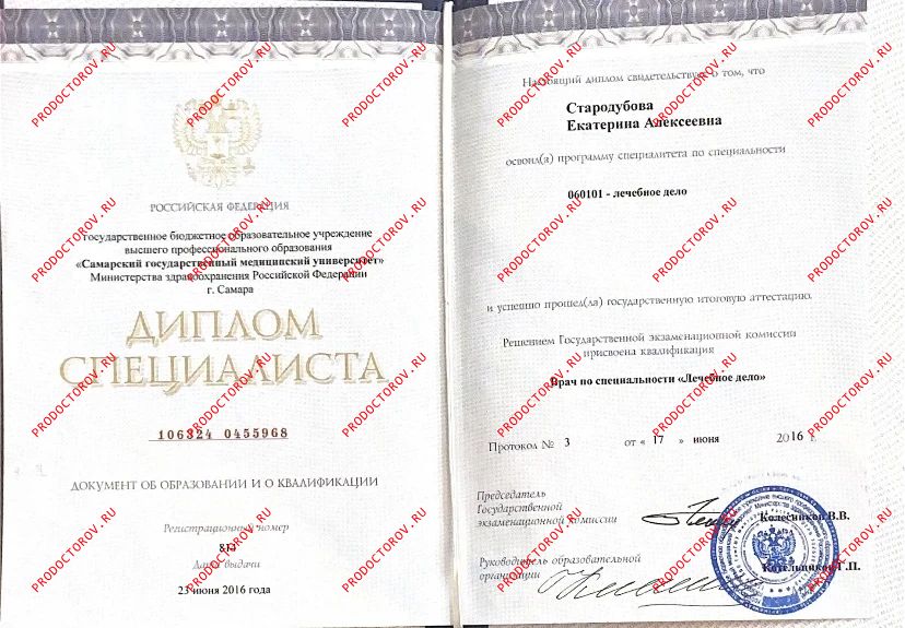 Документы и фотографии - Стародубова Е. А.