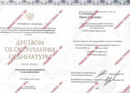 Документы и фотографии - Суконникова И. С.