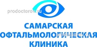 «Самарская офтальмологическая клиника», Самара - фото