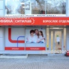 Клиника Ситилаб, Самара - фото