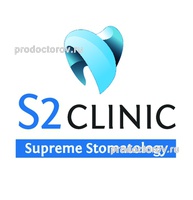 Стоматология «S2 clinic», Самара - фото