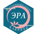 Клиника «Эра», Самара Клиника «Эра», Самара - фото