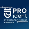 Стоматология «Proident» на Московском, Самара - фото